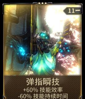 如何获得《星际战甲》中的OCTAVIA战甲？常见获取途径有哪些？  第2张