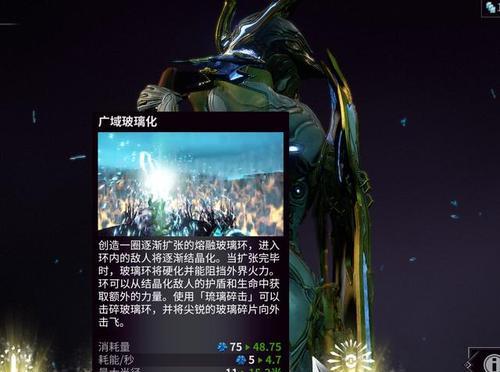 《星际战甲》315版本新增赋能效果有哪些？如何使用这些新赋能效果？  第3张