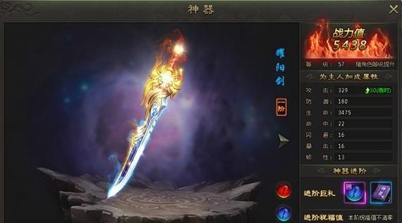 《星变》游戏神器系统怎么玩？有哪些特点和常见问题？  第3张