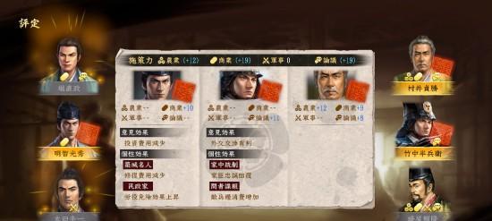《信长之野望新生》中哪些战法最强大？如何根据强度进行选择？  第1张