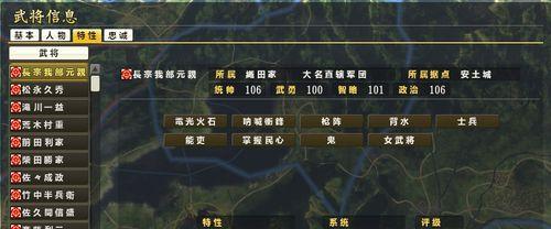 《信长之野望新生》中各武将的特性是什么？如何根据特性选择合适的武将？  第2张