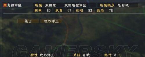 《信长之野望新生》中各武将的特性是什么？如何根据特性选择合适的武将？  第3张