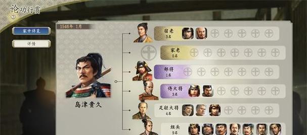 《信长之野望新生》怎么玩？掌握这些技巧轻松上手！  第3张