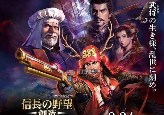 《信长之野望新生》如何使用人脉功能？常见问题有哪些？  第1张