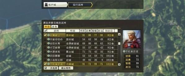 《信长之野望新生》如何导入前作武将？导入过程中常见问题有哪些？  第1张