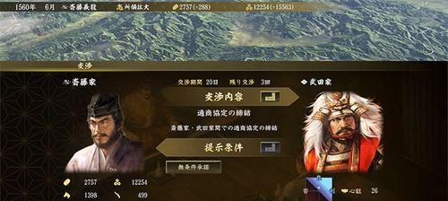 《信长之野望新生》如何导入前作武将？导入过程中常见问题有哪些？  第2张