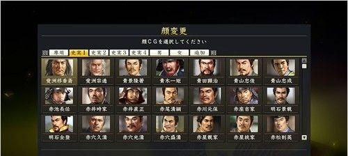 《信长之野望新生》如何导入前作武将？导入过程中常见问题有哪些？  第3张
