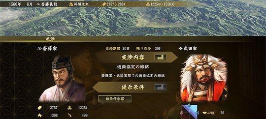 《信长之野望：大志》言行录系统怎么用？图文介绍详细解析？  第1张