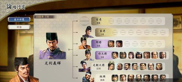 《信长之野望：大志》言行录系统怎么用？图文介绍详细解析？  第2张