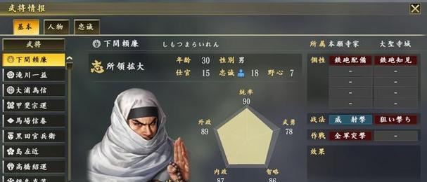 《信长之野望：大志》怎么玩？图文攻略新手入门指南？  第3张