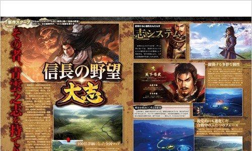 如何有效发展《信长之野望：大志》中的小势力？发展过程中常见问题有哪些？  第1张