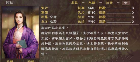 《信长之野望：大志》中武将的能力值和颜值如何查看？  第3张