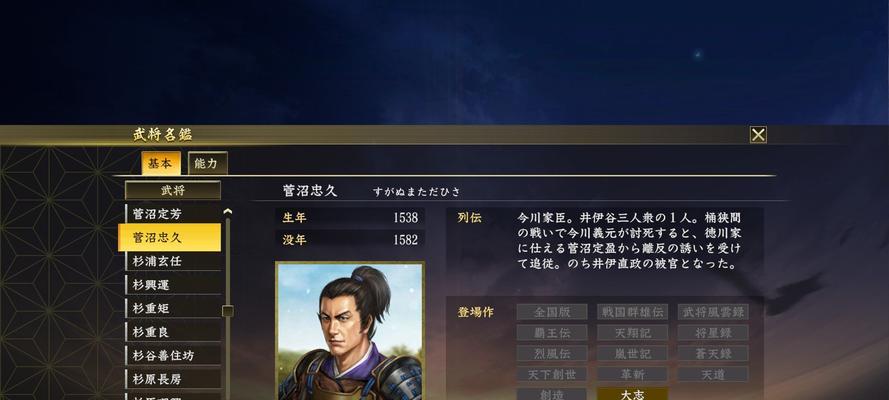 《信长之野望：大志》全方策一览表是什么？如何有效运用策略？  第2张