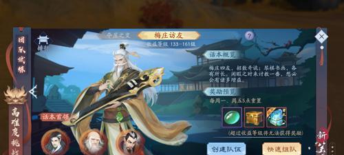 《新笑傲江湖》游戏初学者必看？如何快速上手游戏？  第3张