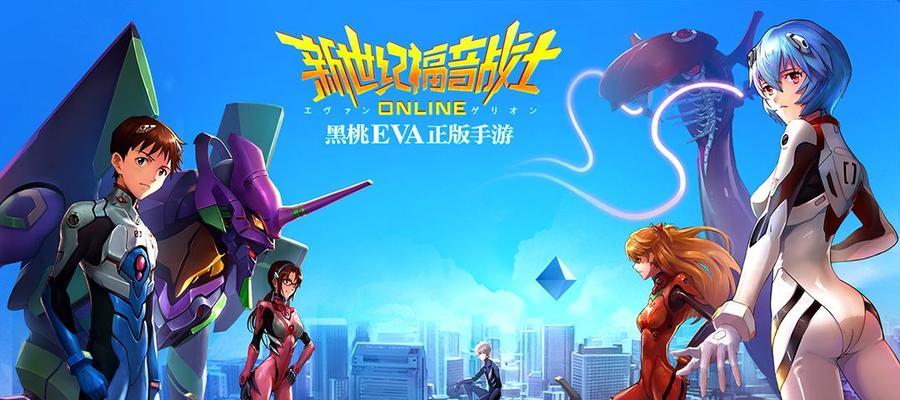 《新世纪福音战士OL》通关困难怎么办？有哪些实用技巧？  第1张