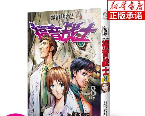 《新世纪福音战士OL》通关困难怎么办？有哪些实用技巧？  第2张