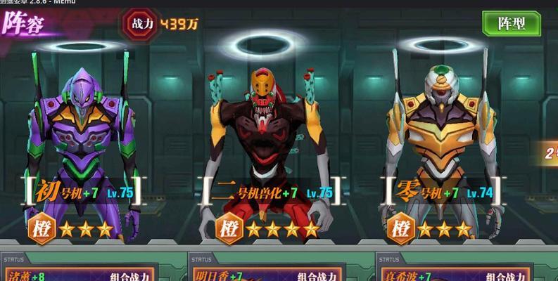 《新世纪福音战士OL》通关困难怎么办？有哪些实用技巧？  第3张