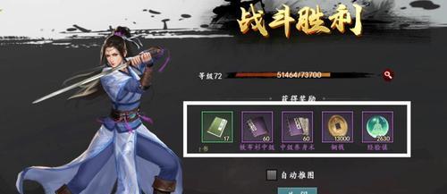 《新射雕群侠传之铁血丹心》中哪个宗门最适合自己？如何选择宗门？  第3张