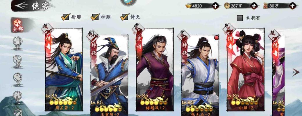《新射雕群侠传之铁血丹心》商城系统怎么用？常见问题有哪些？  第2张