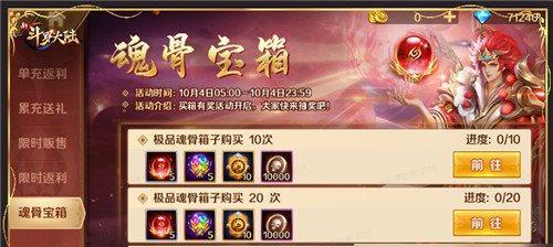 《新斗罗大陆》生灵之剑技能有哪些？如何使用生灵之剑技能？  第2张