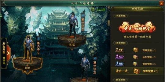 《新盗墓笔记》游戏奇物风水熏加点方法是什么？  第2张