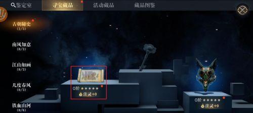 《新盗墓笔记》游戏奇物风水熏加点方法是什么？  第3张