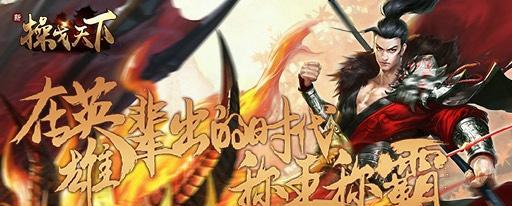 《新操戈天下》战役系统怎么玩？有哪些特点和常见问题解答？  第3张