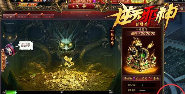 《新操戈天下》银两副本怎么玩？有哪些特点和常见问题？  第2张