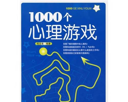 《心理游戏》好玩吗？玩家测评告诉你真相！  第3张