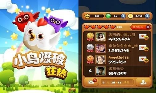 《小鸟爆破》游戏如何在爆破中呼唤爱？  第2张