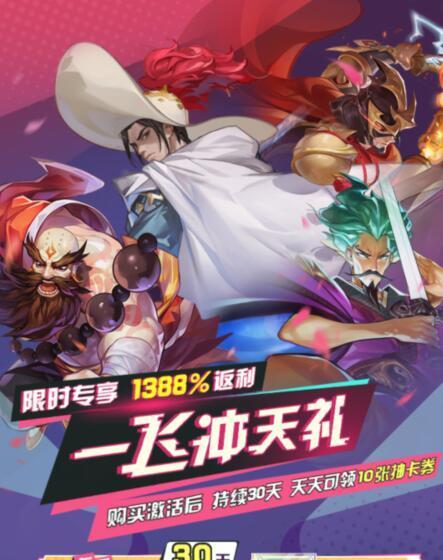 《小浣熊百将传》梁山风云全关卡怎么过？通关攻略大公开？  第3张