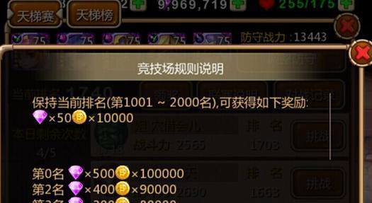 《仙侠道2》通天塔怎么过？最佳阵容搭配技巧是什么？  第3张