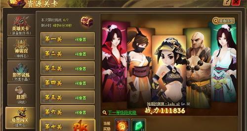 如何在《仙侠道2》中高效竞速BOSS？掌握哪些小技巧能提高胜率？  第1张