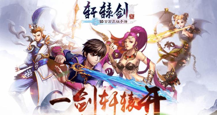 《仙侠道2》中魂师PK有哪些小技巧？如何提高PK胜率？  第1张