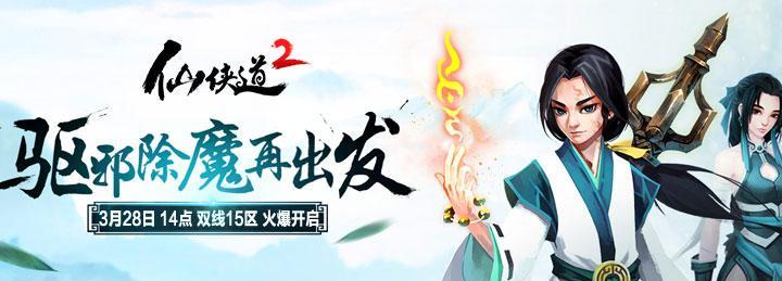 《仙侠道》游戏阵容属性搭配技巧？如何打造最强队伍组合？  第1张