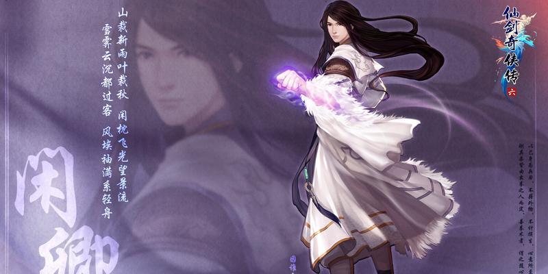 如何完成《仙剑奇侠传6》中的落日部乞丐任务？任务流程和要点是什么？  第3张