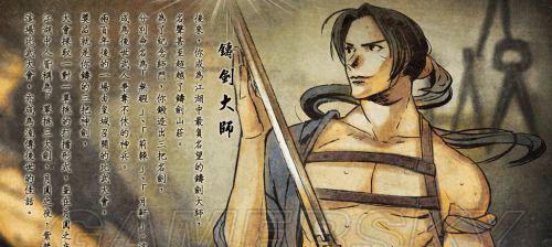 《侠客风云传》一代情圣结局CG触发方法是什么？  第3张