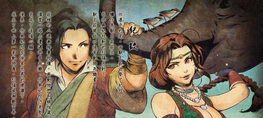 《侠客风云传》中如何获得野球拳？入手方法有哪些？  第3张
