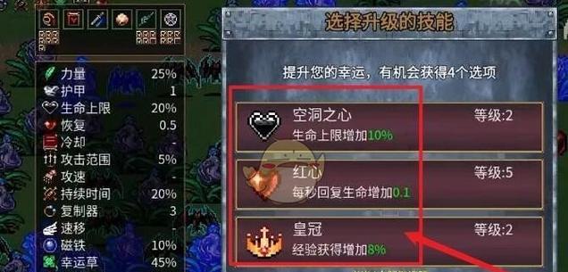 《吸血鬼幸存者》中黄色秘符在哪里？如何找到它们的位置？  第2张