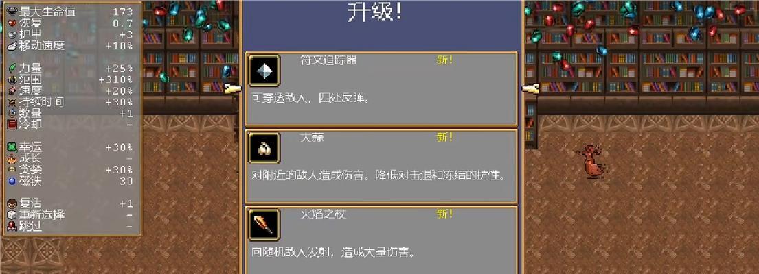 如何解锁《吸血鬼幸存者》中的白色死神角色？解锁步骤是什么？  第1张