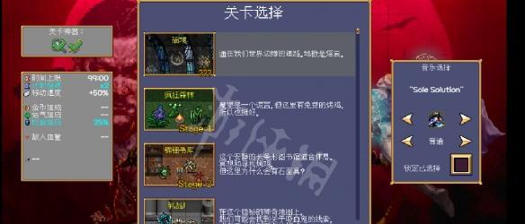 《吸血鬼幸存者》052合成表怎么查看？合成材料有哪些？  第2张