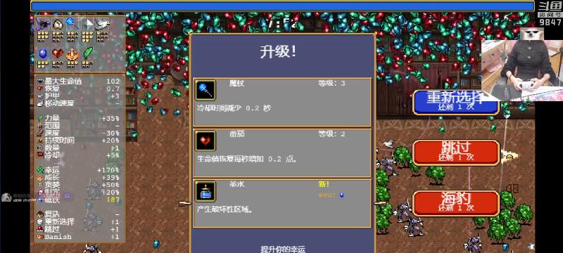 《吸血鬼幸存者》052合成表怎么查看？合成材料有哪些？  第3张