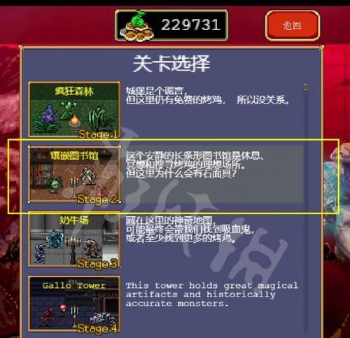 《吸血鬼幸存者》010版本骨区如何高效刷金？攻略要点是什么？  第3张