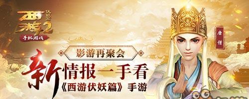 《西游伏妖篇》游戏如何实现七十二变？有哪些隐藏技能和特点？  第2张