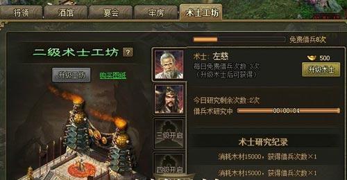 《武尊》攻城战怎么打？攻城玩法技巧有哪些？  第2张