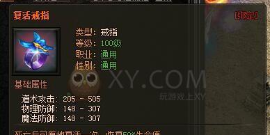 《武动苍穹》特戒有哪些功能？如何获取和使用它们？  第2张