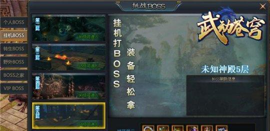 《武动苍穹》个人副本怎么玩？有哪些特色玩法和常见问题解答？  第2张