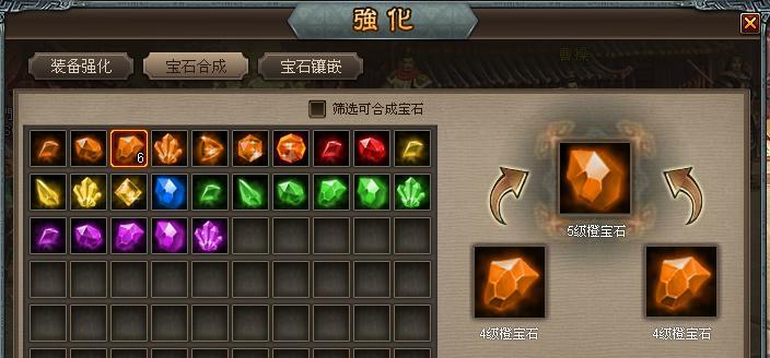 《武动苍穹》中宝石镶嵌的最佳方法是什么？如何避免常见错误？  第2张