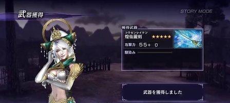 如何解锁《无双大蛇2终极版》的一骑当万成就？攻略要点是什么？  第1张