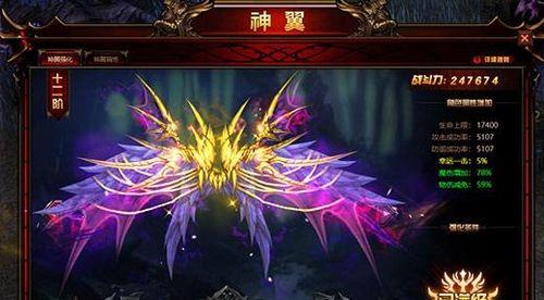 《无上道》中神翼如何进阶？进阶过程中常见的问题有哪些？  第1张